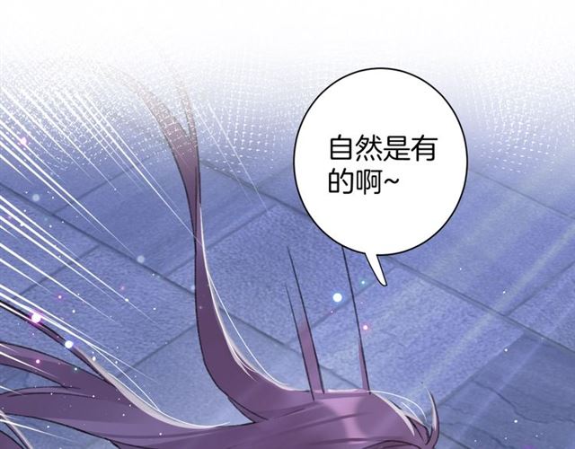 《花颜策》漫画最新章节第28话 夫妻之事免费下拉式在线观看章节第【63】张图片