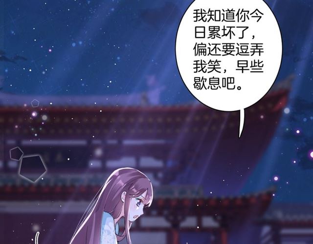 《花颜策》漫画最新章节第29话 我要做贪“吃”鬼免费下拉式在线观看章节第【13】张图片