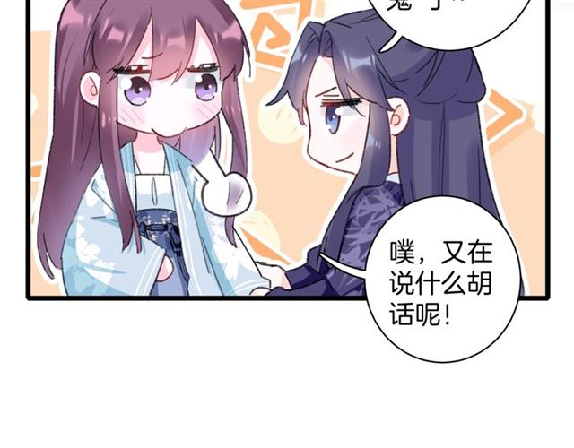 《花颜策》漫画最新章节第29话 我要做贪“吃”鬼免费下拉式在线观看章节第【15】张图片