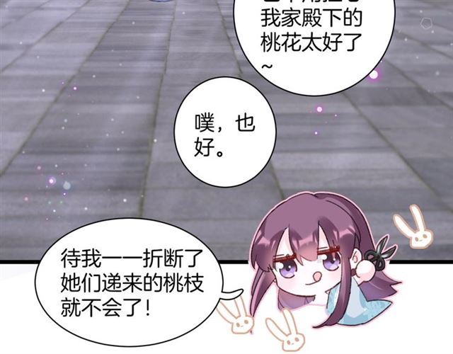 《花颜策》漫画最新章节第29话 我要做贪“吃”鬼免费下拉式在线观看章节第【18】张图片