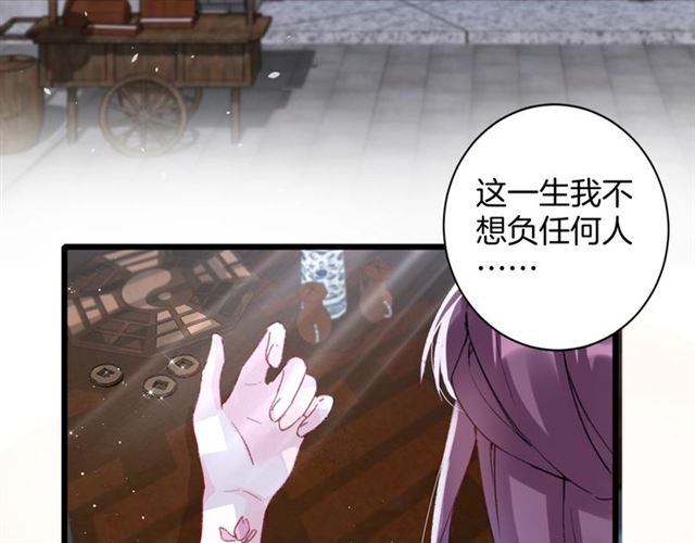 《花颜策》漫画最新章节第29话 我要做贪“吃”鬼免费下拉式在线观看章节第【23】张图片