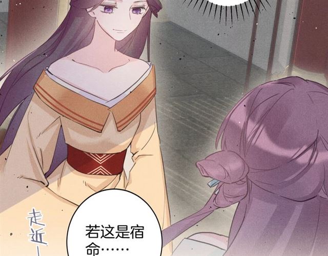 《花颜策》漫画最新章节第29话 我要做贪“吃”鬼免费下拉式在线观看章节第【25】张图片