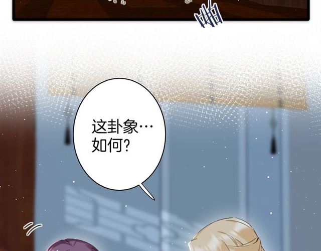 《花颜策》漫画最新章节第29话 我要做贪“吃”鬼免费下拉式在线观看章节第【39】张图片