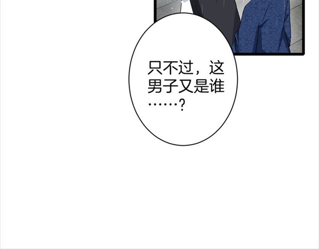 《花颜策》漫画最新章节第29话 我要做贪“吃”鬼免费下拉式在线观看章节第【58】张图片