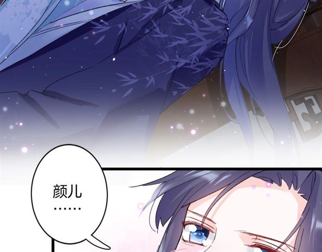 《花颜策》漫画最新章节第29话 我要做贪“吃”鬼免费下拉式在线观看章节第【7】张图片