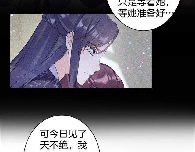 《花颜策》漫画最新章节第31话 我们还有往后吗免费下拉式在线观看章节第【14】张图片