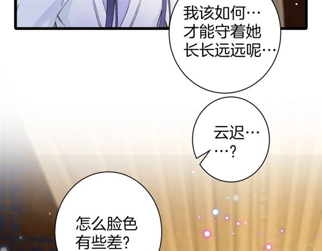 《花颜策》漫画最新章节第31话 我们还有往后吗免费下拉式在线观看章节第【18】张图片