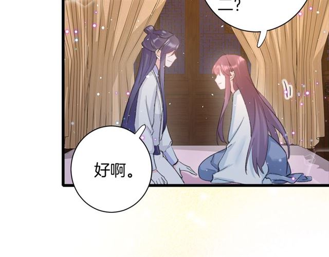 《花颜策》漫画最新章节第31话 我们还有往后吗免费下拉式在线观看章节第【22】张图片