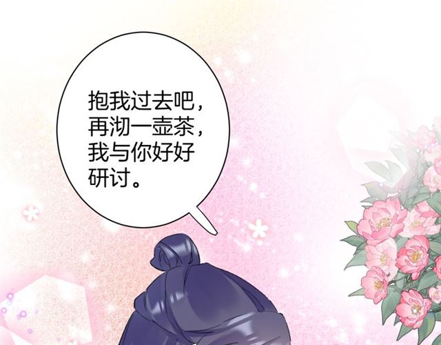 《花颜策》漫画最新章节第31话 我们还有往后吗免费下拉式在线观看章节第【23】张图片