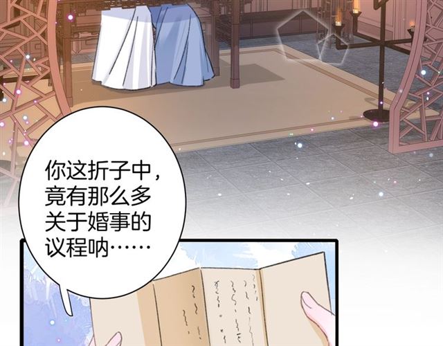 《花颜策》漫画最新章节第31话 我们还有往后吗免费下拉式在线观看章节第【28】张图片