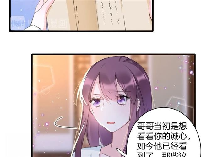 《花颜策》漫画最新章节第31话 我们还有往后吗免费下拉式在线观看章节第【29】张图片