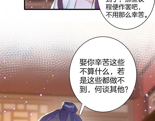 《花颜策》漫画最新章节第31话 我们还有往后吗免费下拉式在线观看章节第【30】张图片