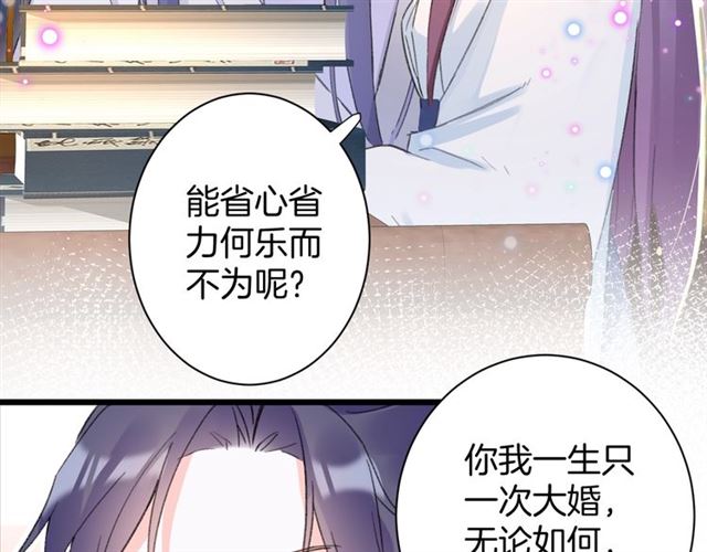 《花颜策》漫画最新章节第31话 我们还有往后吗免费下拉式在线观看章节第【32】张图片