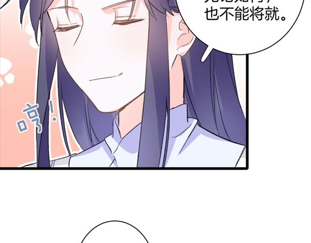 《花颜策》漫画最新章节第31话 我们还有往后吗免费下拉式在线观看章节第【33】张图片