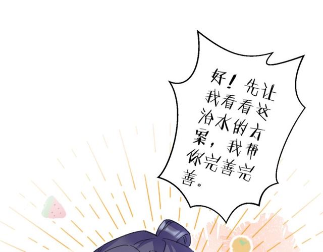 《花颜策》漫画最新章节第31话 我们还有往后吗免费下拉式在线观看章节第【35】张图片