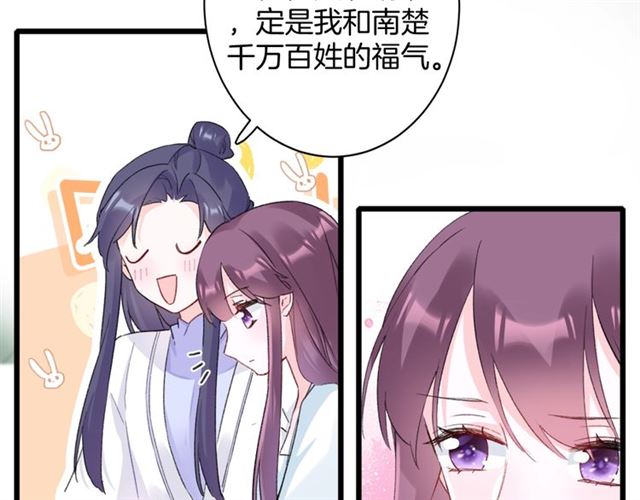 《花颜策》漫画最新章节第31话 我们还有往后吗免费下拉式在线观看章节第【39】张图片