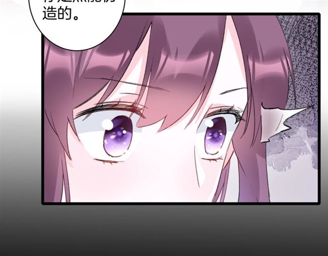 《花颜策》漫画最新章节第31话 我们还有往后吗免费下拉式在线观看章节第【43】张图片