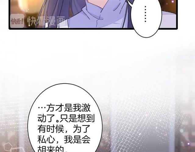 《花颜策》漫画最新章节第31话 我们还有往后吗免费下拉式在线观看章节第【54】张图片