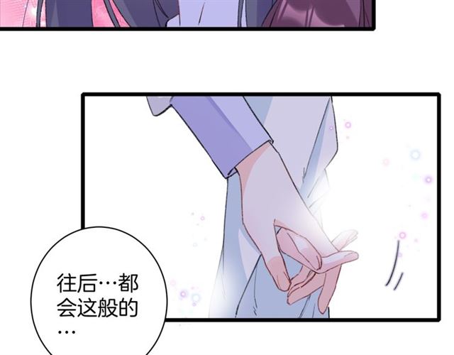 《花颜策》漫画最新章节第31话 我们还有往后吗免费下拉式在线观看章节第【62】张图片