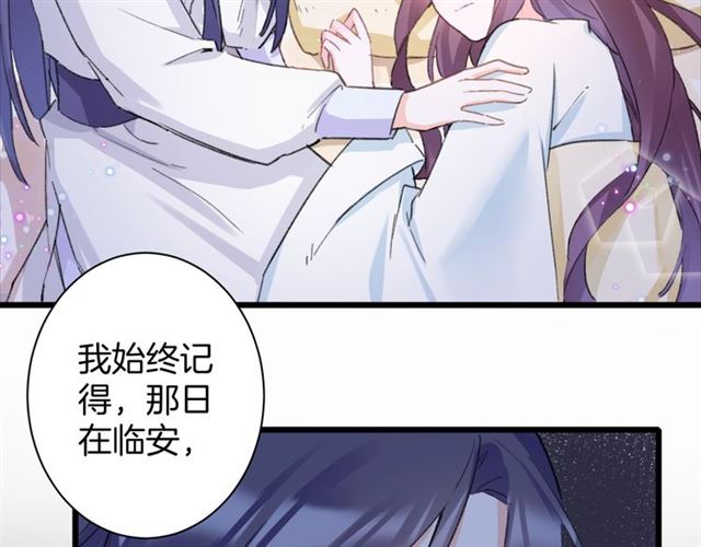 《花颜策》漫画最新章节第31话 我们还有往后吗免费下拉式在线观看章节第【8】张图片