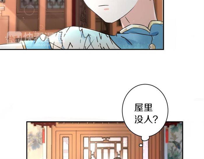 《花颜策》漫画最新章节第14话 太子妃怎么谁都想见？免费下拉式在线观看章节第【22】张图片