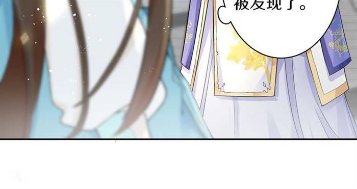 《花颜策》漫画最新章节第14话 太子妃怎么谁都想见？免费下拉式在线观看章节第【29】张图片