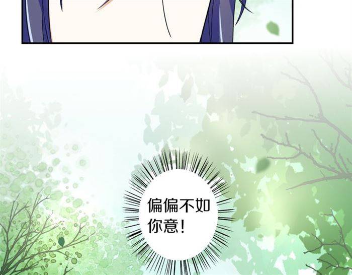 《花颜策》漫画最新章节第14话 太子妃怎么谁都想见？免费下拉式在线观看章节第【32】张图片