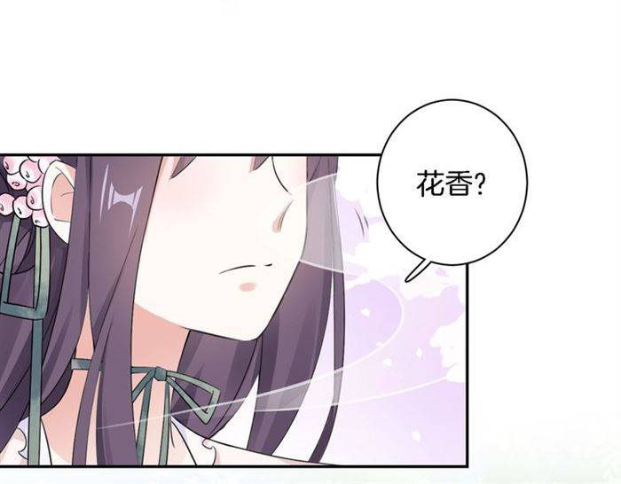 《花颜策》漫画最新章节第14话 太子妃怎么谁都想见？免费下拉式在线观看章节第【54】张图片