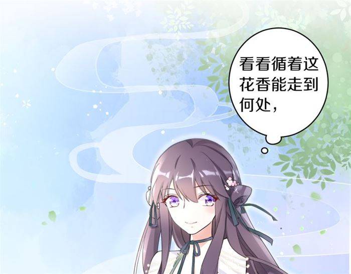 《花颜策》漫画最新章节第14话 太子妃怎么谁都想见？免费下拉式在线观看章节第【55】张图片