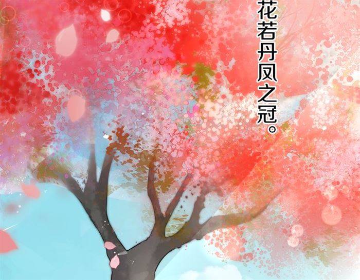 《花颜策》漫画最新章节第14话 太子妃怎么谁都想见？免费下拉式在线观看章节第【60】张图片