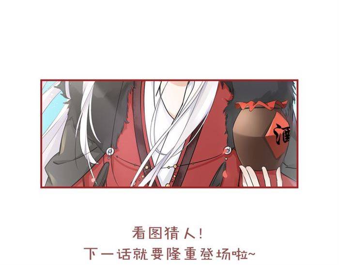 《花颜策》漫画最新章节第14话 太子妃怎么谁都想见？免费下拉式在线观看章节第【74】张图片