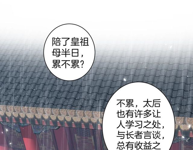 《花颜策》漫画最新章节第33话 尘封的皇宫禁地免费下拉式在线观看章节第【5】张图片