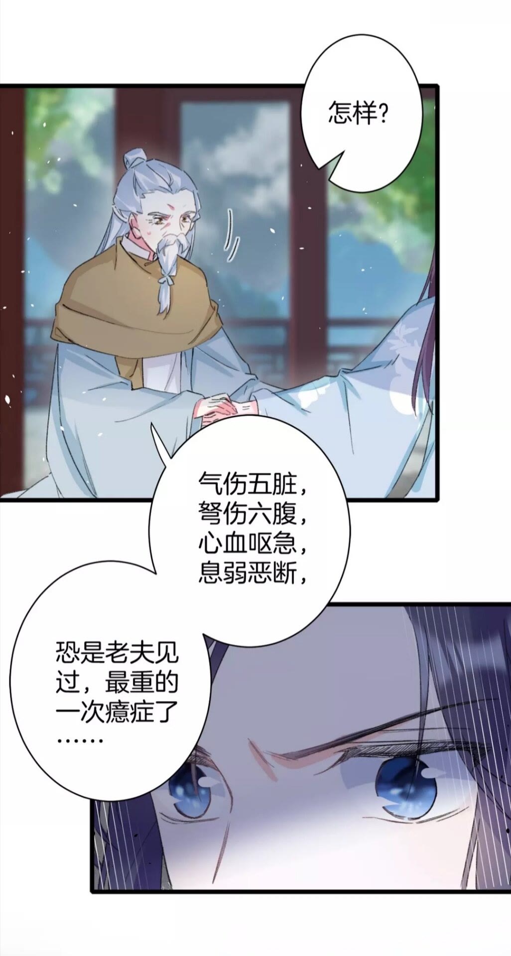 《花颜策》漫画最新章节第34话 云迟提退婚？！免费下拉式在线观看章节第【15】张图片