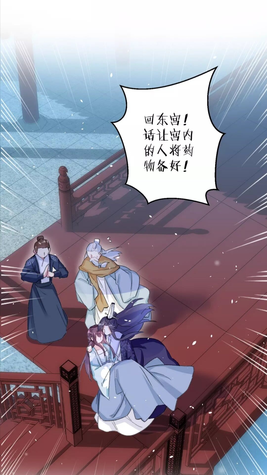 《花颜策》漫画最新章节第34话 云迟提退婚？！免费下拉式在线观看章节第【16】张图片