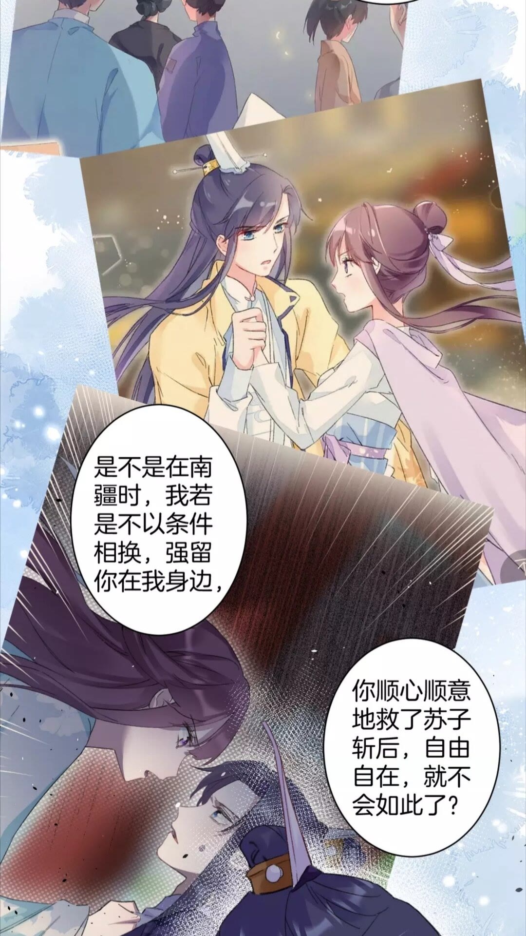 《花颜策》漫画最新章节第34话 云迟提退婚？！免费下拉式在线观看章节第【28】张图片