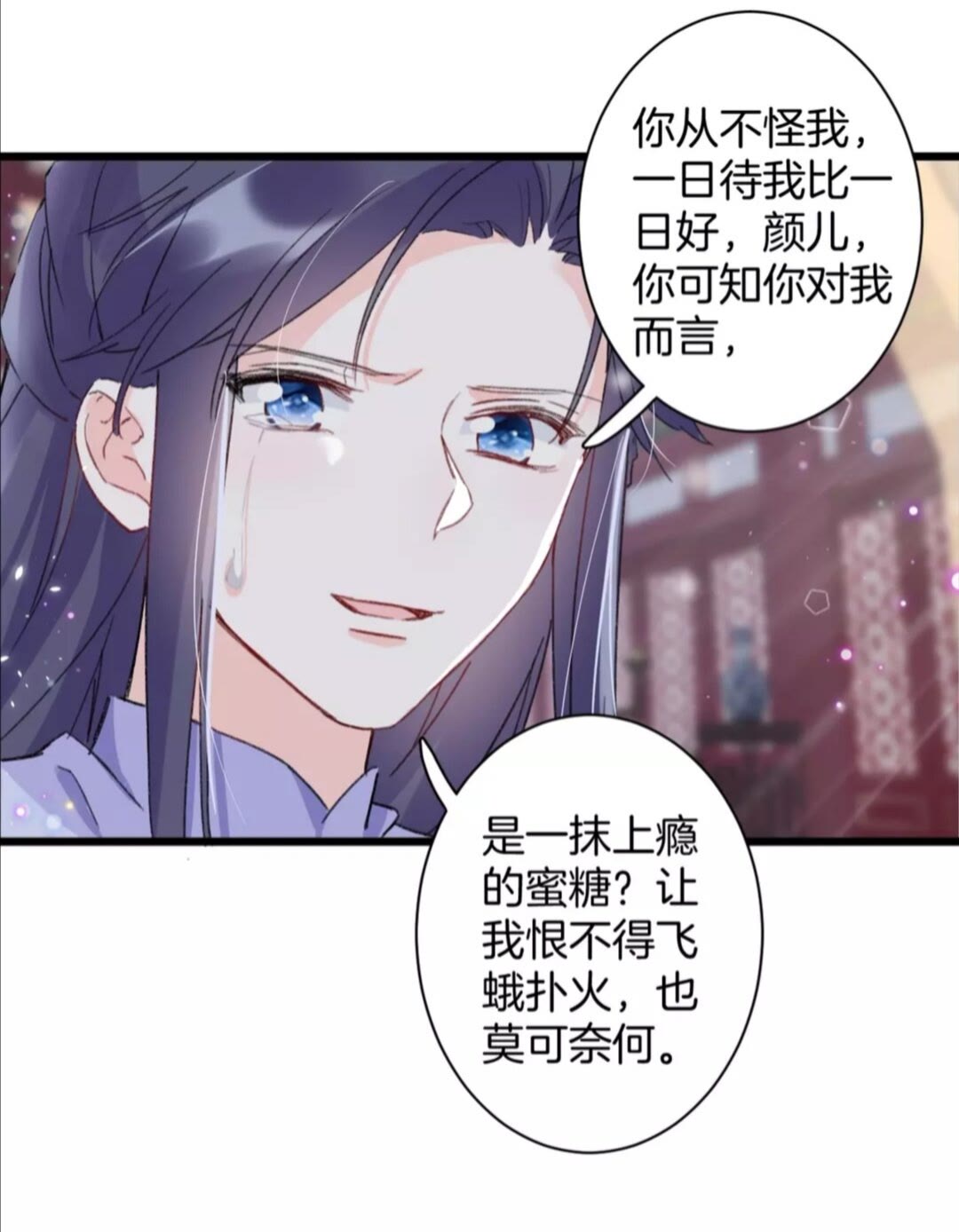 《花颜策》漫画最新章节第34话 云迟提退婚？！免费下拉式在线观看章节第【30】张图片