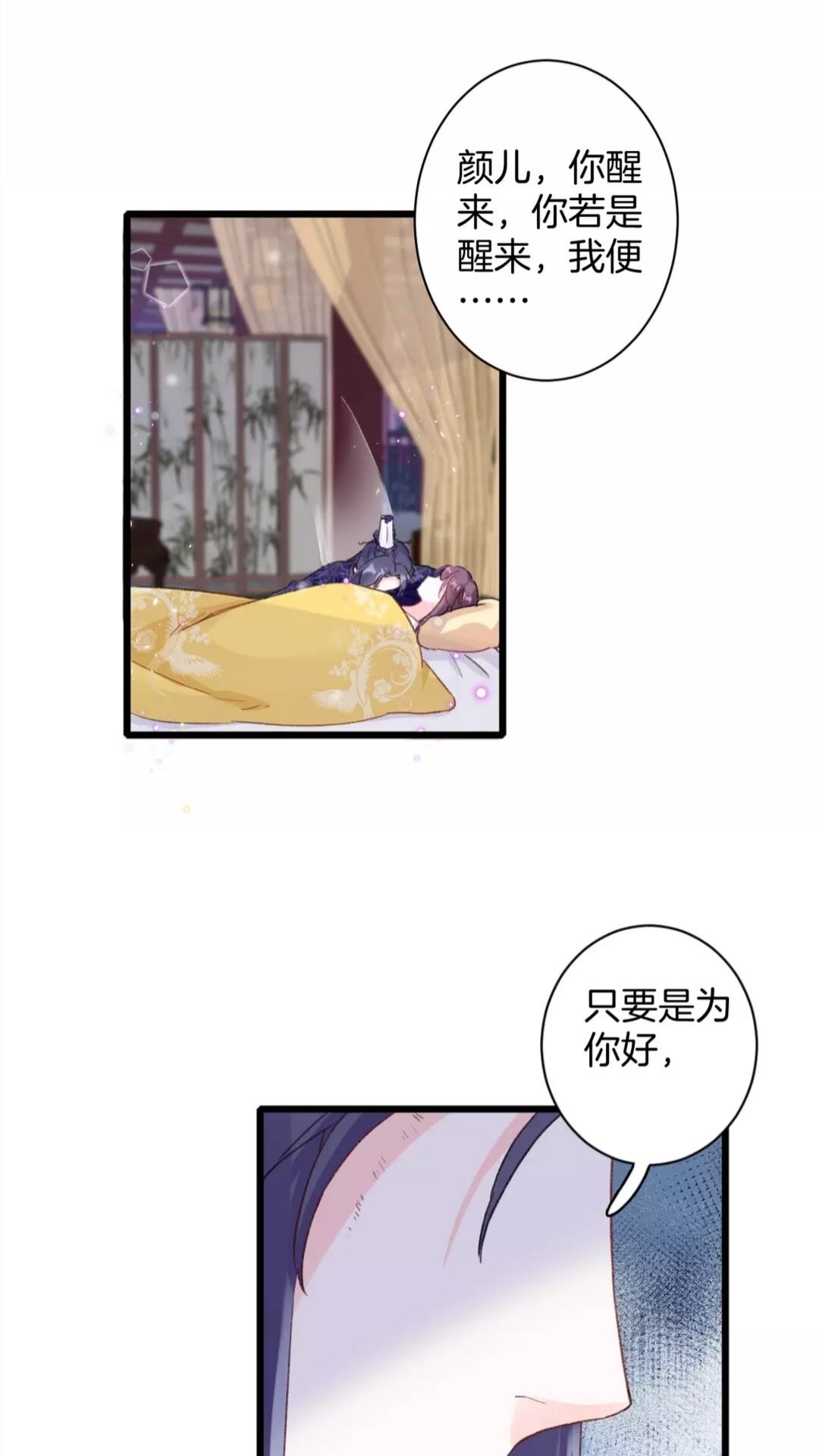 《花颜策》漫画最新章节第34话 云迟提退婚？！免费下拉式在线观看章节第【31】张图片