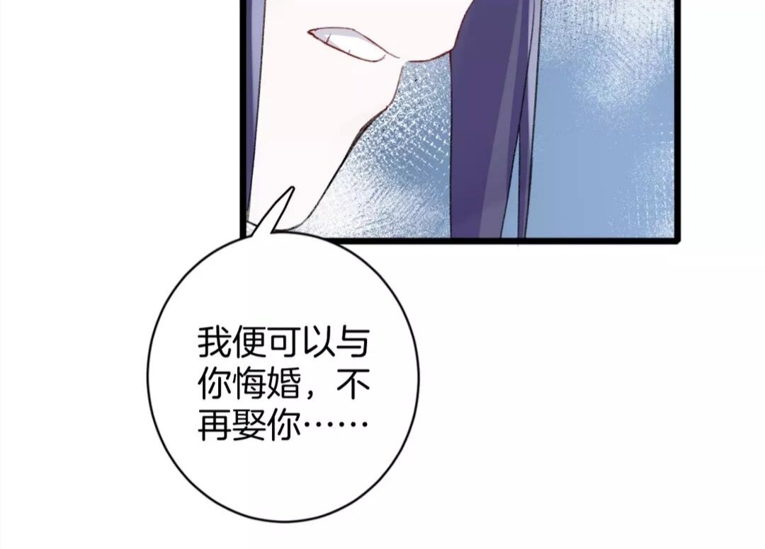 《花颜策》漫画最新章节第34话 云迟提退婚？！免费下拉式在线观看章节第【32】张图片