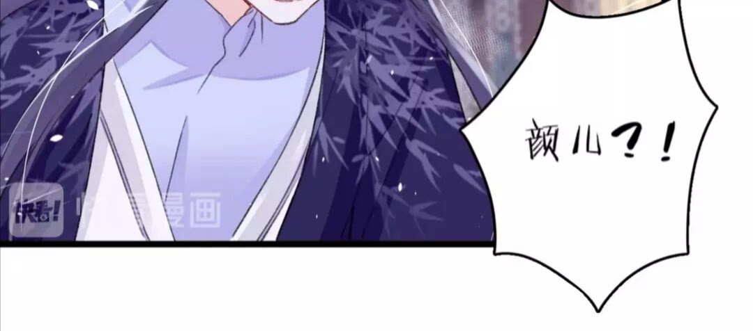 《花颜策》漫画最新章节第34话 云迟提退婚？！免费下拉式在线观看章节第【35】张图片