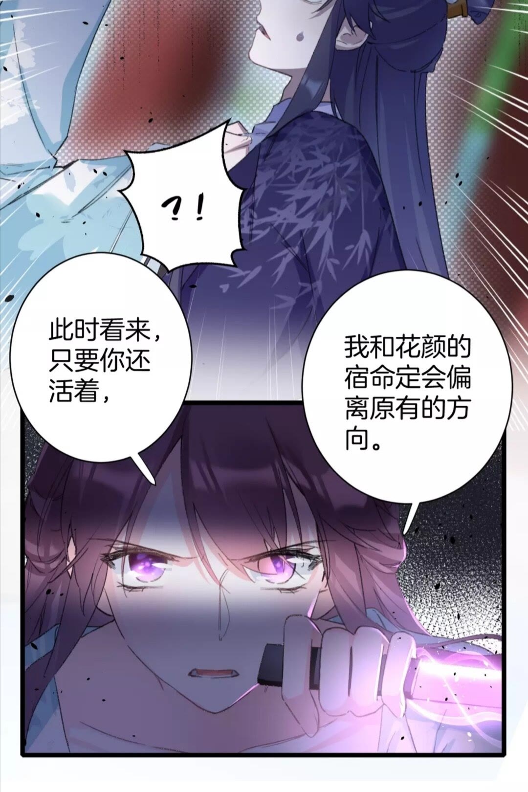 《花颜策》漫画最新章节第34话 云迟提退婚？！免费下拉式在线观看章节第【6】张图片