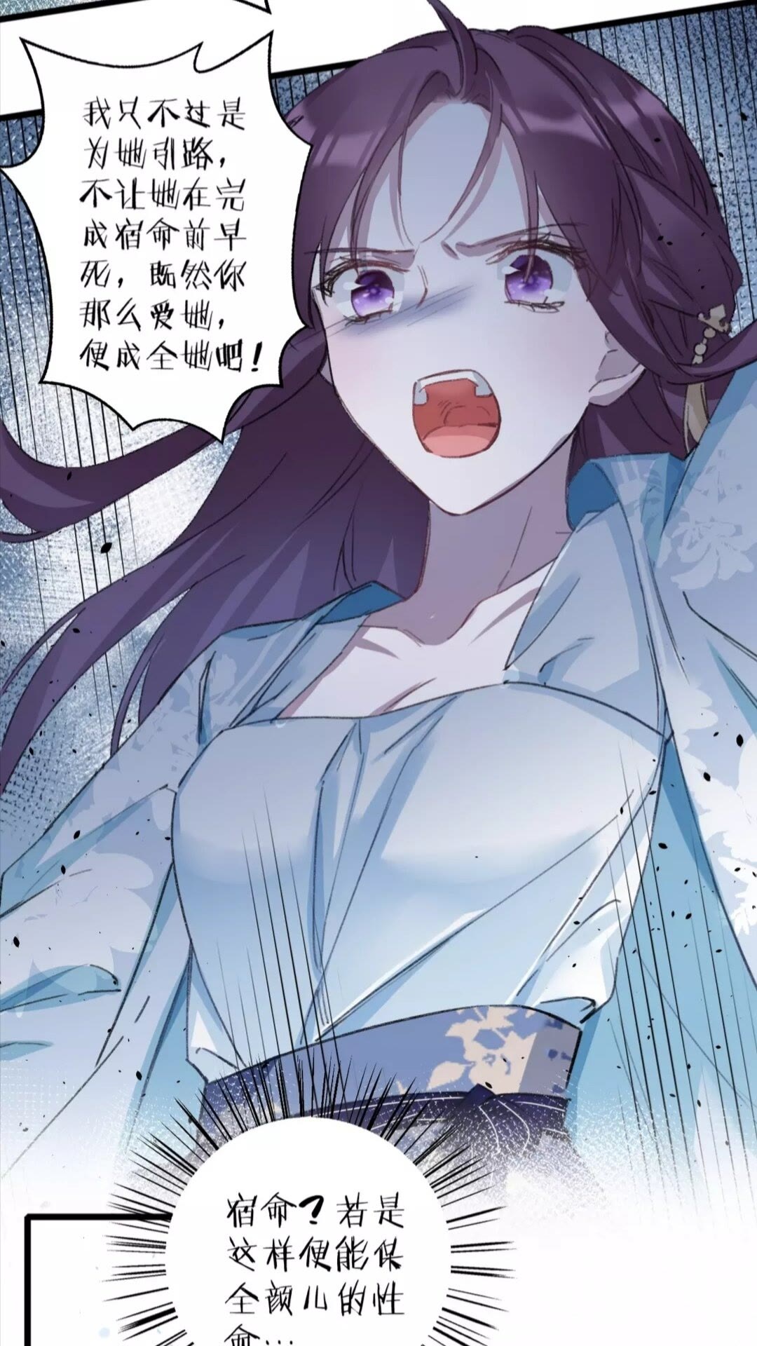 《花颜策》漫画最新章节第34话 云迟提退婚？！免费下拉式在线观看章节第【8】张图片