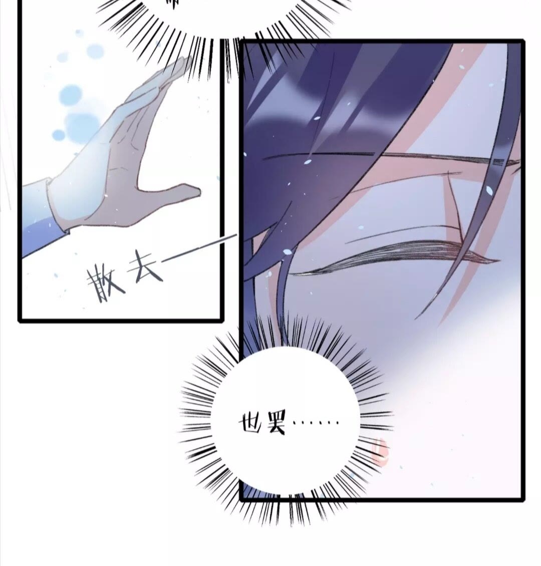 《花颜策》漫画最新章节第34话 云迟提退婚？！免费下拉式在线观看章节第【9】张图片