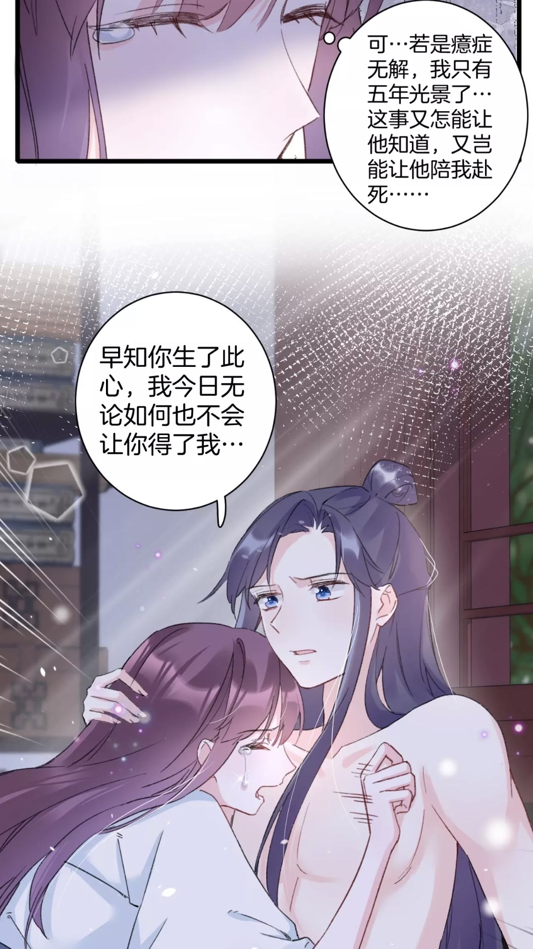 《花颜策》漫画最新章节第38话 小心本姑娘休了你免费下拉式在线观看章节第【10】张图片