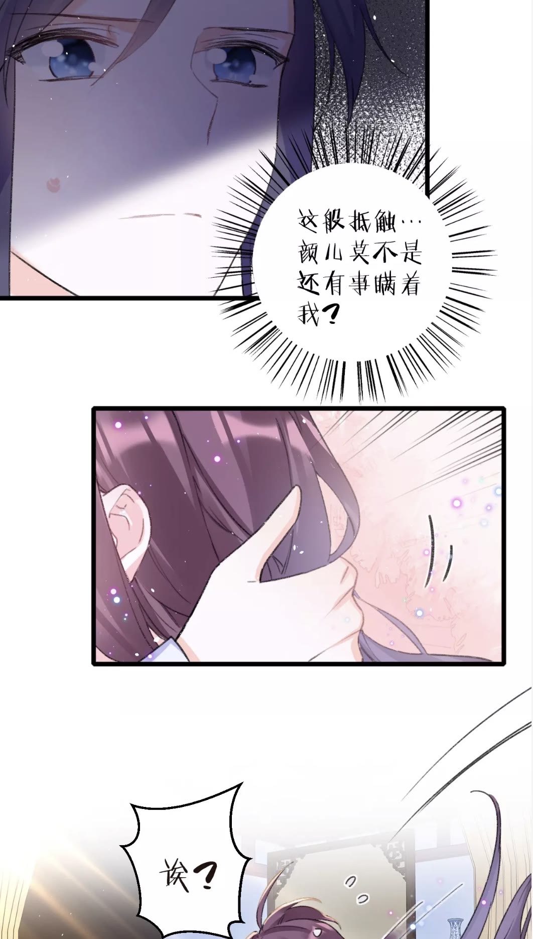 《花颜策》漫画最新章节第38话 小心本姑娘休了你免费下拉式在线观看章节第【33】张图片