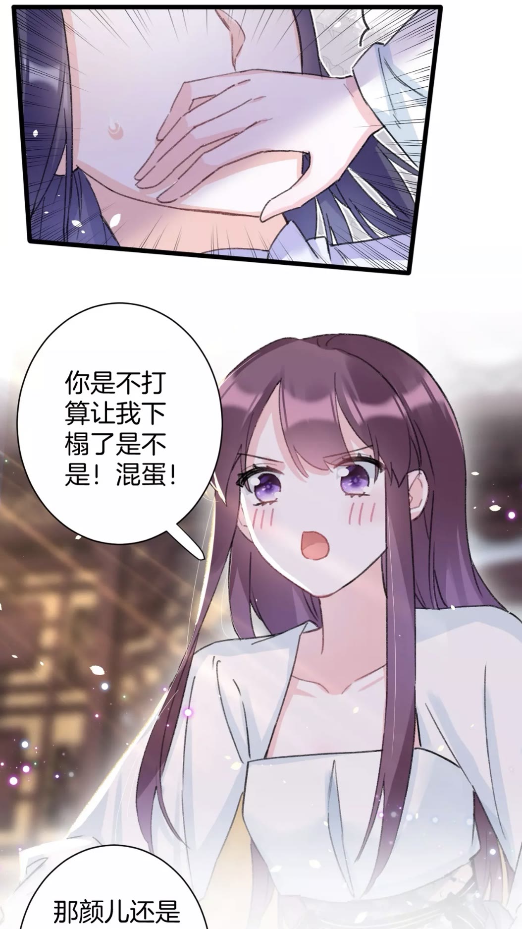 《花颜策》漫画最新章节第38话 小心本姑娘休了你免费下拉式在线观看章节第【37】张图片