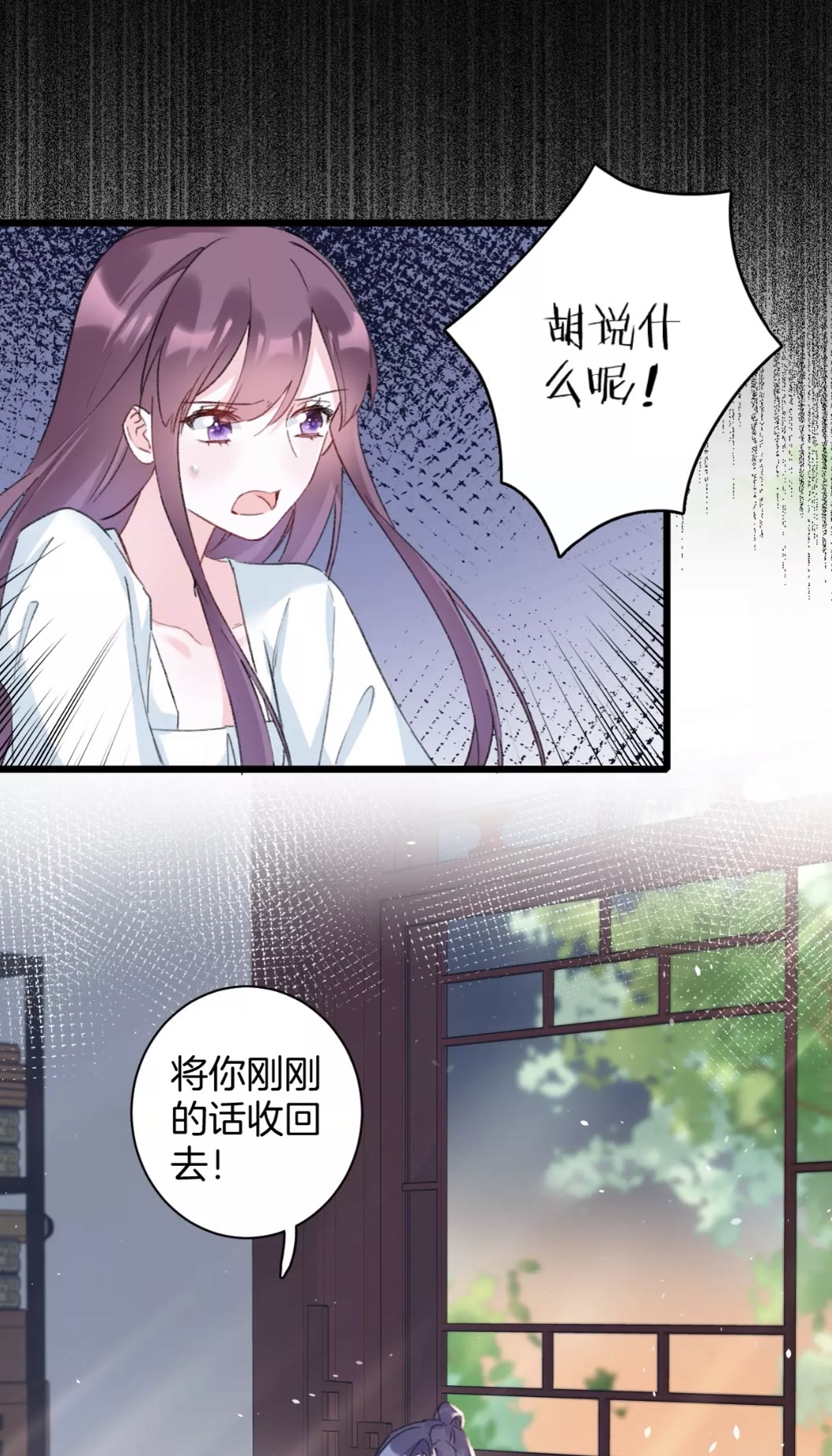 《花颜策》漫画最新章节第38话 小心本姑娘休了你免费下拉式在线观看章节第【6】张图片