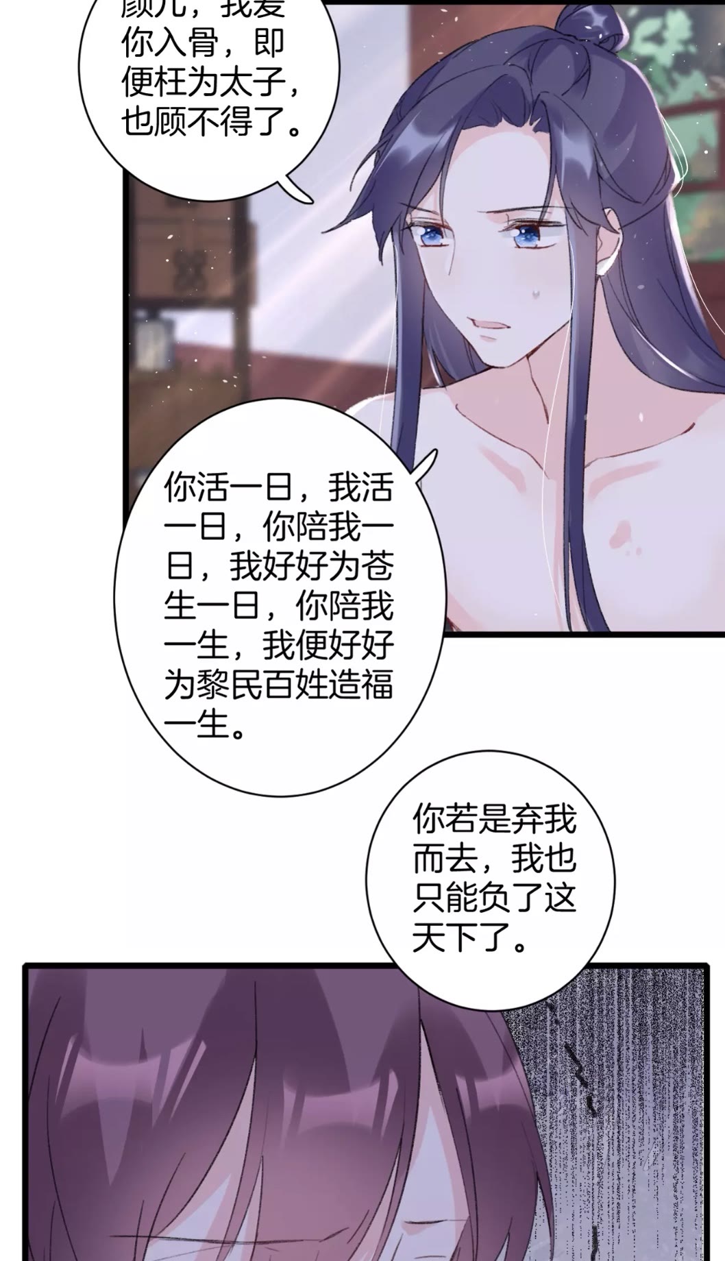 《花颜策》漫画最新章节第38话 小心本姑娘休了你免费下拉式在线观看章节第【9】张图片