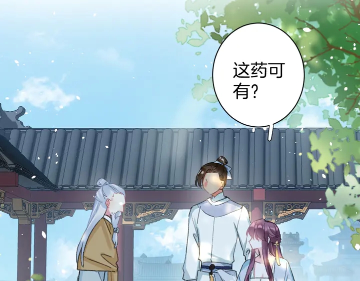 《花颜策》漫画最新章节第40话 怀玉遗书免费下拉式在线观看章节第【11】张图片