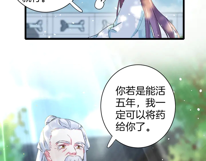 《花颜策》漫画最新章节第40话 怀玉遗书免费下拉式在线观看章节第【13】张图片