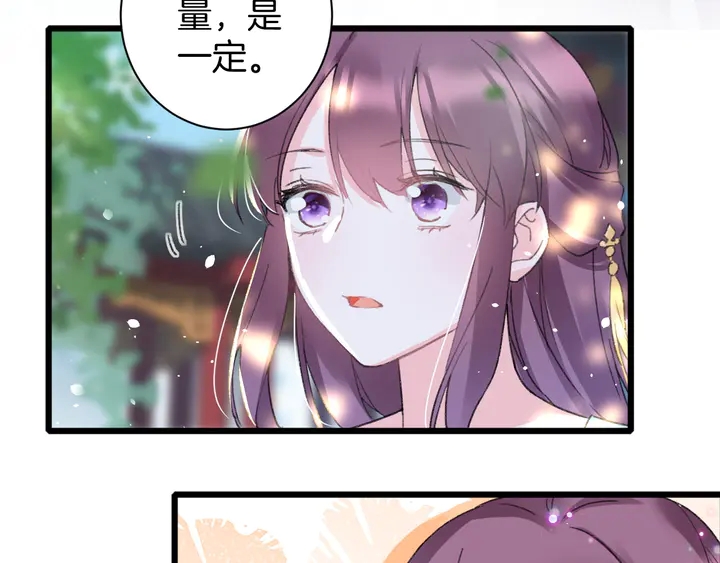 《花颜策》漫画最新章节第40话 怀玉遗书免费下拉式在线观看章节第【15】张图片